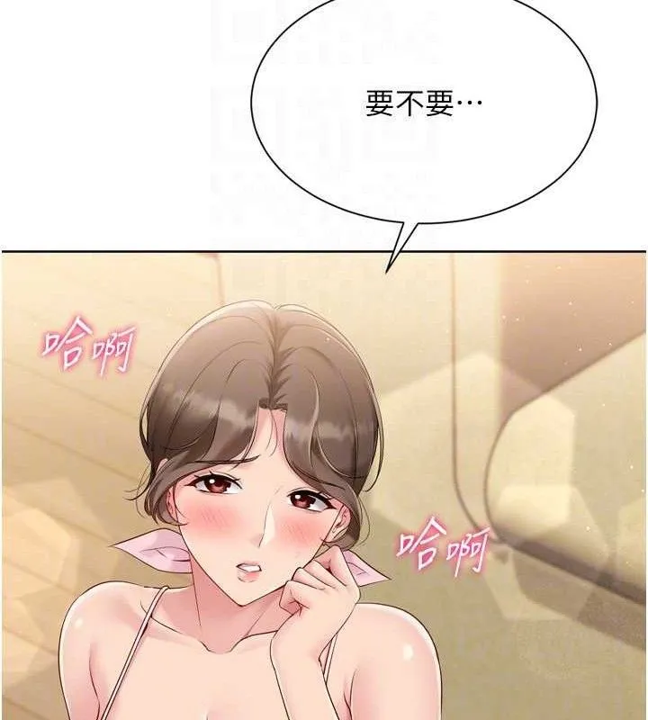 Setup!排球少女 - 第50話-要不要我幫你「解決」? - page 128