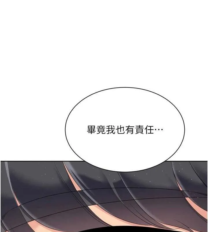 Setup!排球少女 - 第50話-要不要我幫你「解決」? - page 131