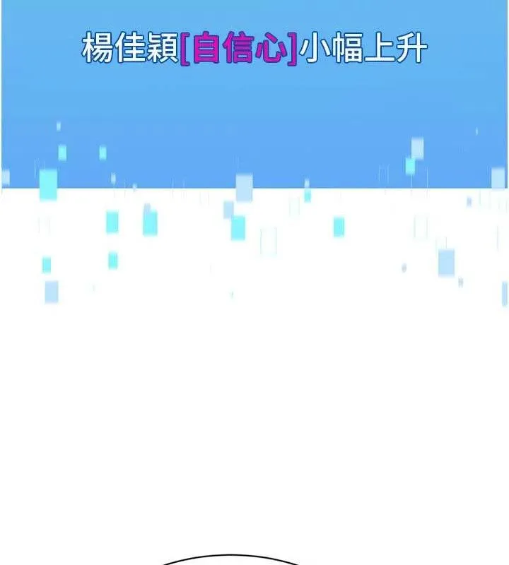 Setup!排球少女 - 第50話-要不要我幫你「解決」? - page 133