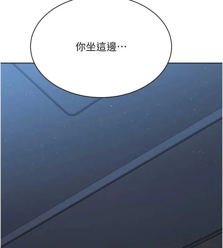 Setup!排球少女 - 第50話-要不要我幫你「解決」? - page 134