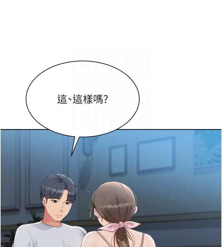 Setup!排球少女 - 第50話-要不要我幫你「解決」? - page 136