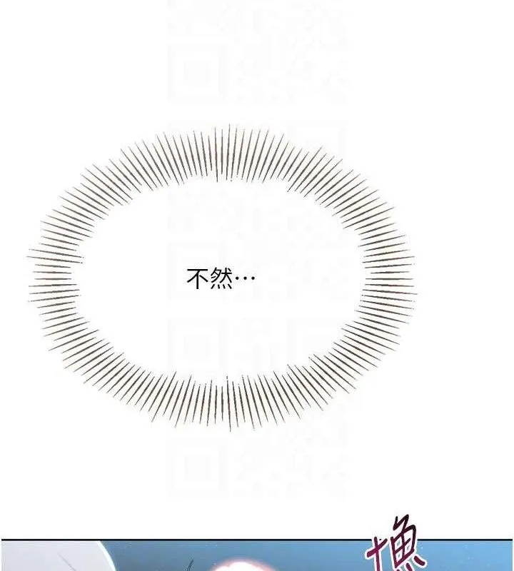 Setup!排球少女 - 第50話-要不要我幫你「解決」? - page 146