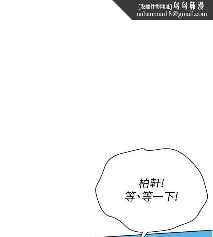 Setup!排球少女 - 第52話-久違的絕妙快感 - page 1