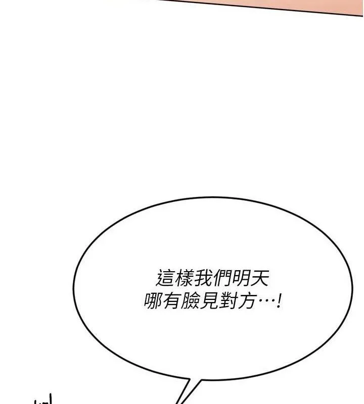Setup!排球少女 - 第52話-久違的絕妙快感 - page 4