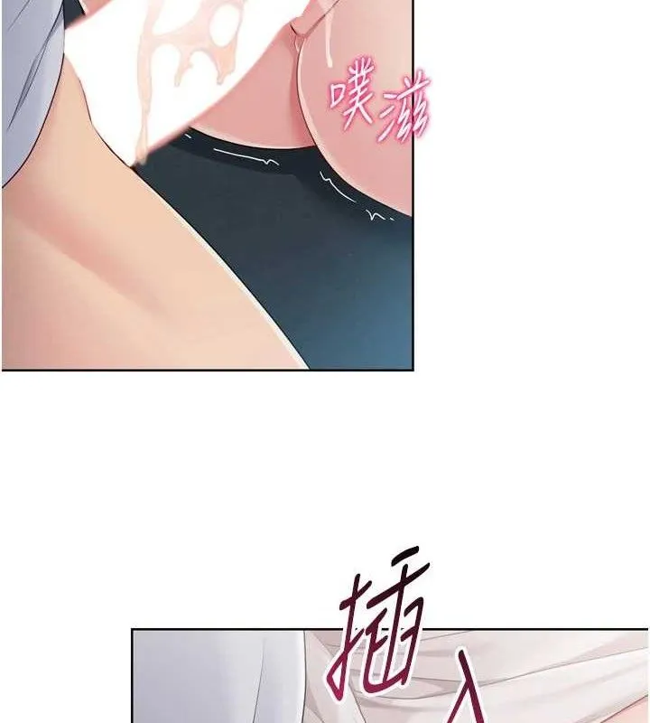 Setup!排球少女 - 第52話-久違的絕妙快感 - page 7