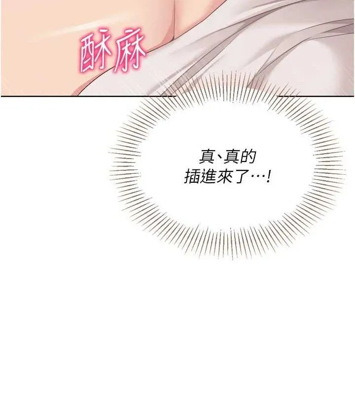 Setup!排球少女 - 第52話-久違的絕妙快感 - page 18