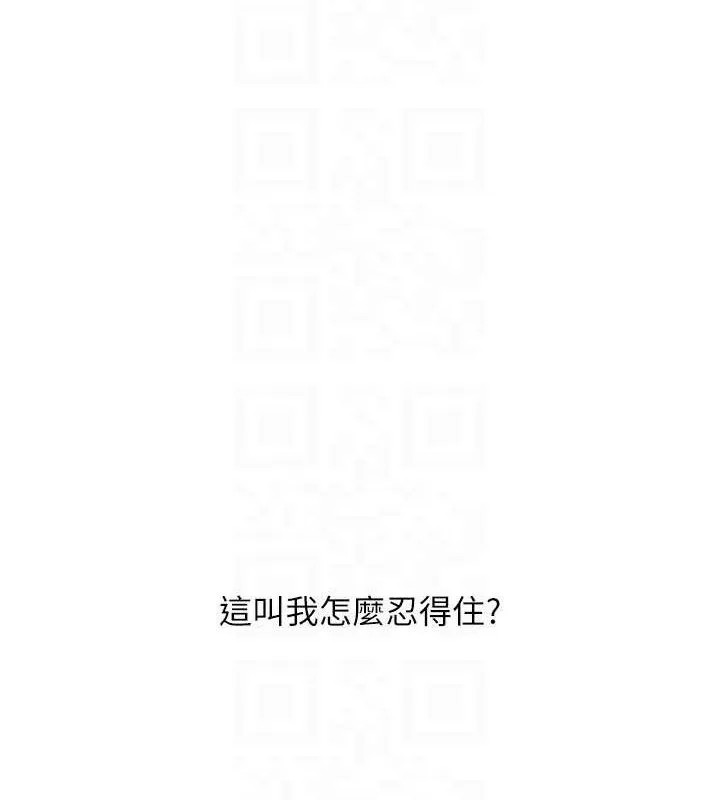 Setup!排球少女 - 第52話-久違的絕妙快感 - page 25