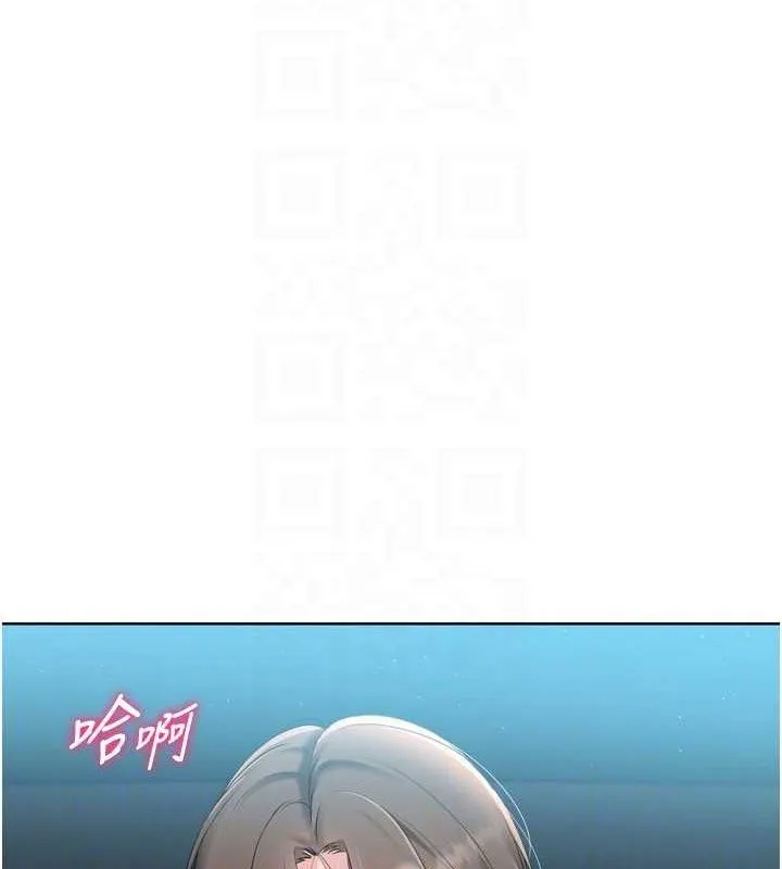 Setup!排球少女 - 第52話-久違的絕妙快感 - page 26