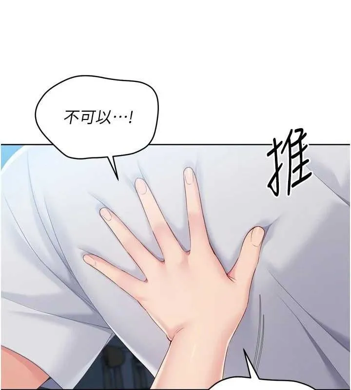 Setup!排球少女 - 第52話-久違的絕妙快感 - page 37