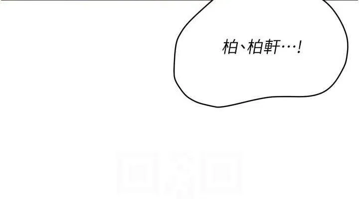 Setup!排球少女 - 第52話-久違的絕妙快感 - page 38