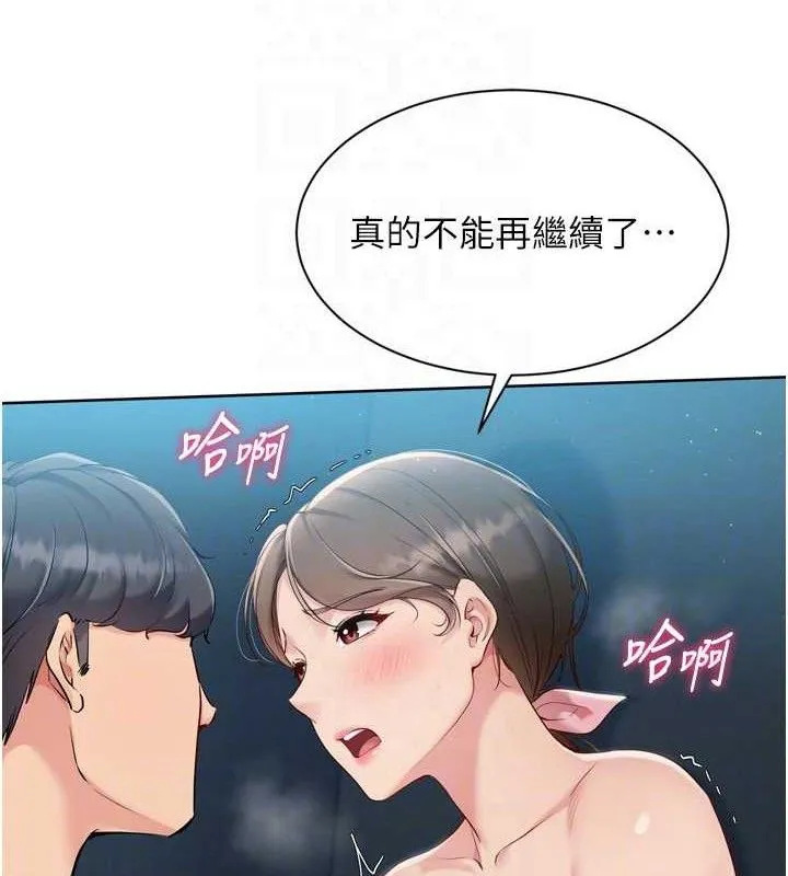 Setup!排球少女 - 第52話-久違的絕妙快感 - page 39