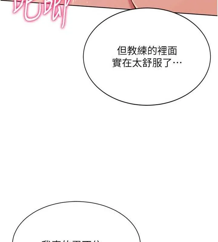 Setup!排球少女 - 第52話-久違的絕妙快感 - page 50