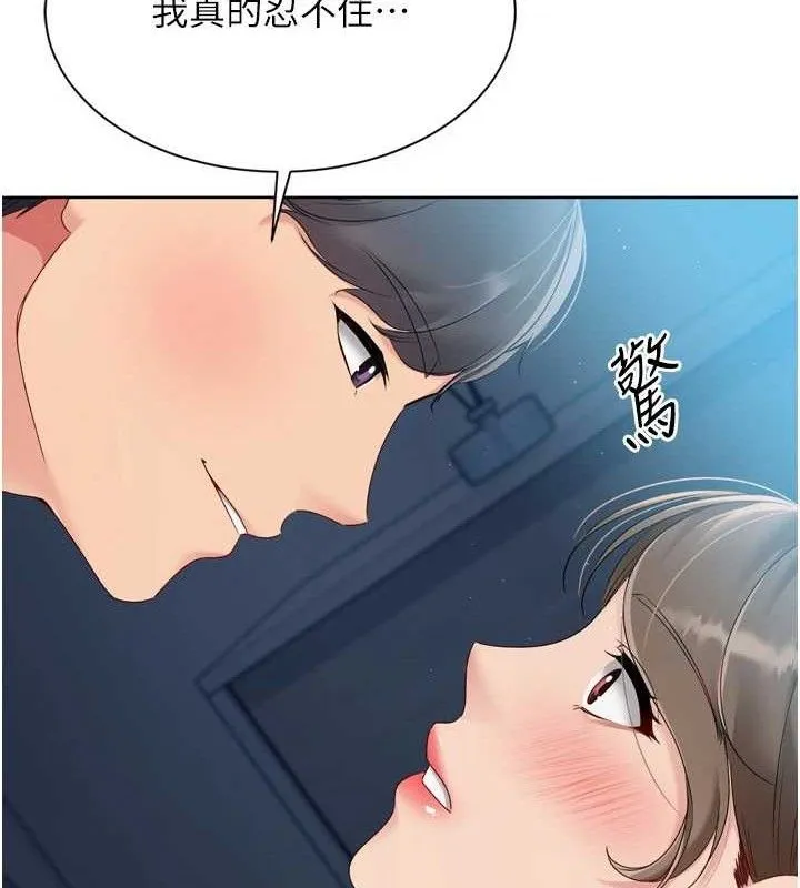 Setup!排球少女 - 第52話-久違的絕妙快感 - page 51