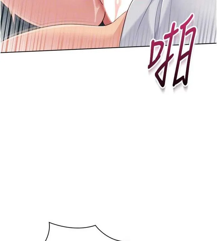 Setup!排球少女 - 第52話-久違的絕妙快感 - page 59