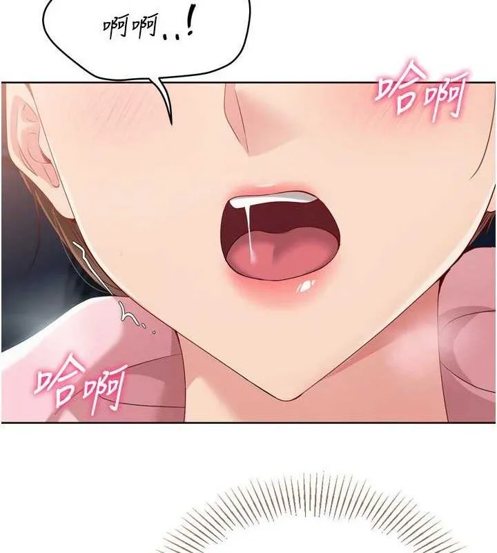 Setup!排球少女 - 第52話-久違的絕妙快感 - page 65