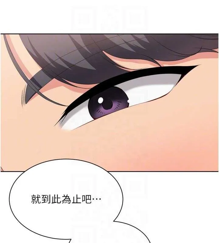 Setup!排球少女 - 第52話-久違的絕妙快感 - page 75