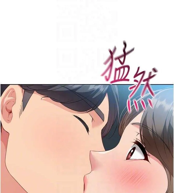 Setup!排球少女 - 第52話-久違的絕妙快感 - page 77