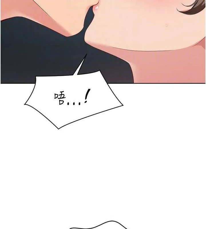 Setup!排球少女 - 第52話-久違的絕妙快感 - page 78