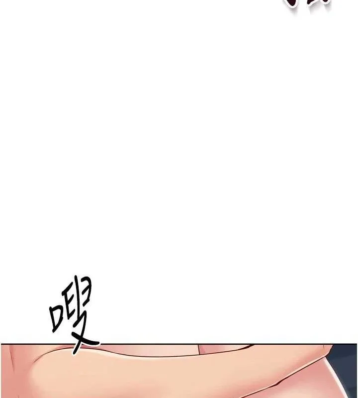 Setup!排球少女 - 第52話-久違的絕妙快感 - page 86