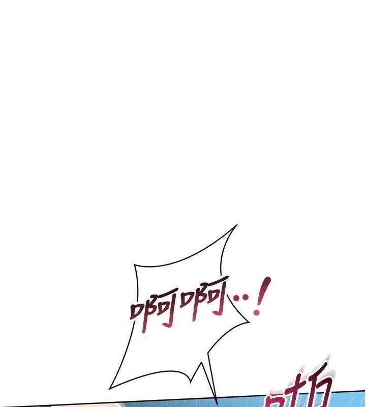 Setup!排球少女 - 第52話-久違的絕妙快感 - page 88