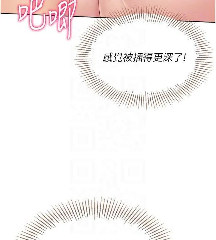 Setup!排球少女 - 第52話-久違的絕妙快感 - page 93