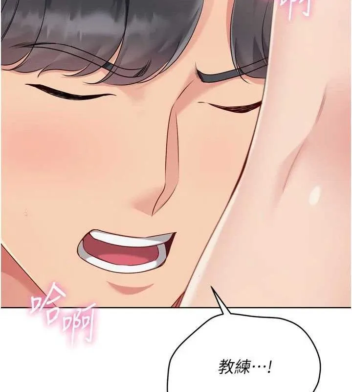 Setup!排球少女 - 第52話-久違的絕妙快感 - page 97
