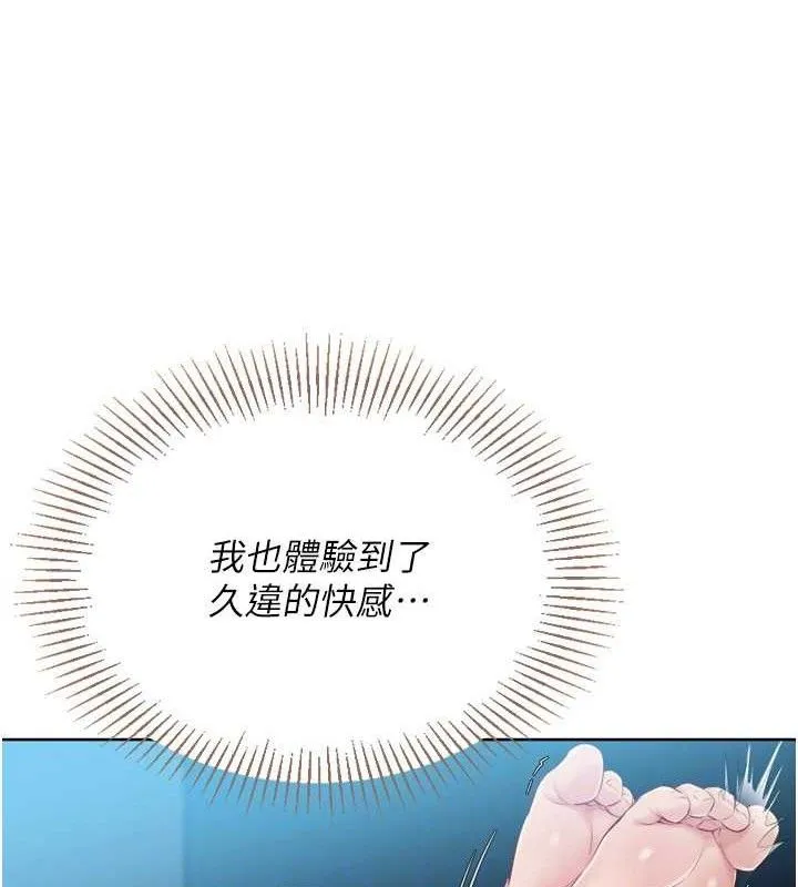 Setup!排球少女 - 第52話-久違的絕妙快感 - page 102