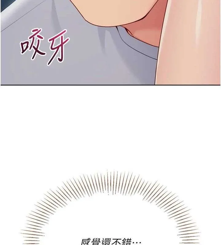 Setup!排球少女 - 第52話-久違的絕妙快感 - page 105