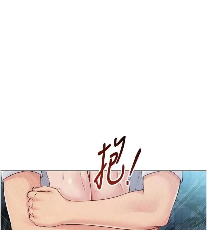 Setup!排球少女 - 第52話-久違的絕妙快感 - page 110