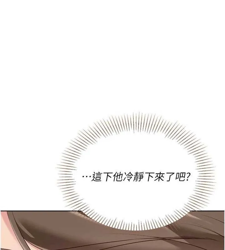 Setup!排球少女 - 第52話-久違的絕妙快感 - page 122
