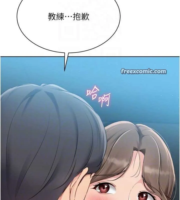 Setup!排球少女 - 第52話-久違的絕妙快感 - page 126