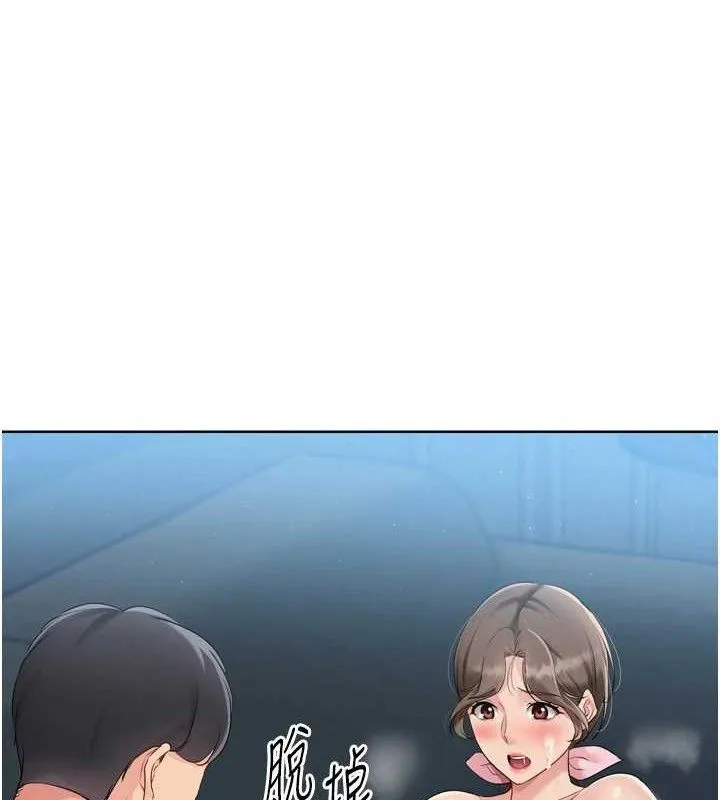 Setup!排球少女 - 第52話-久違的絕妙快感 - page 128