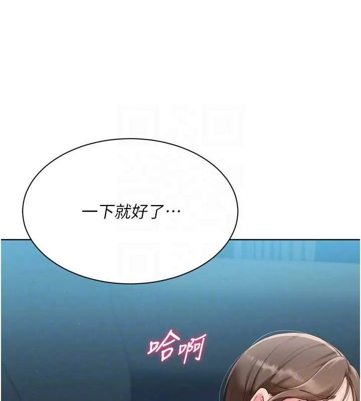 Setup!排球少女 - 第52話-久違的絕妙快感 - page 133