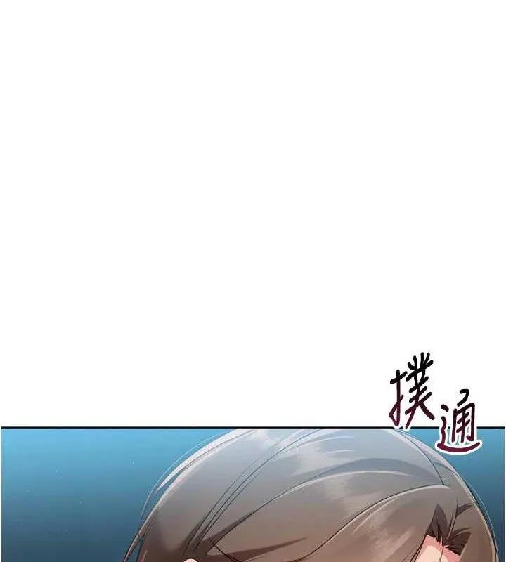 Setup!排球少女 - 第52話-久違的絕妙快感 - page 136
