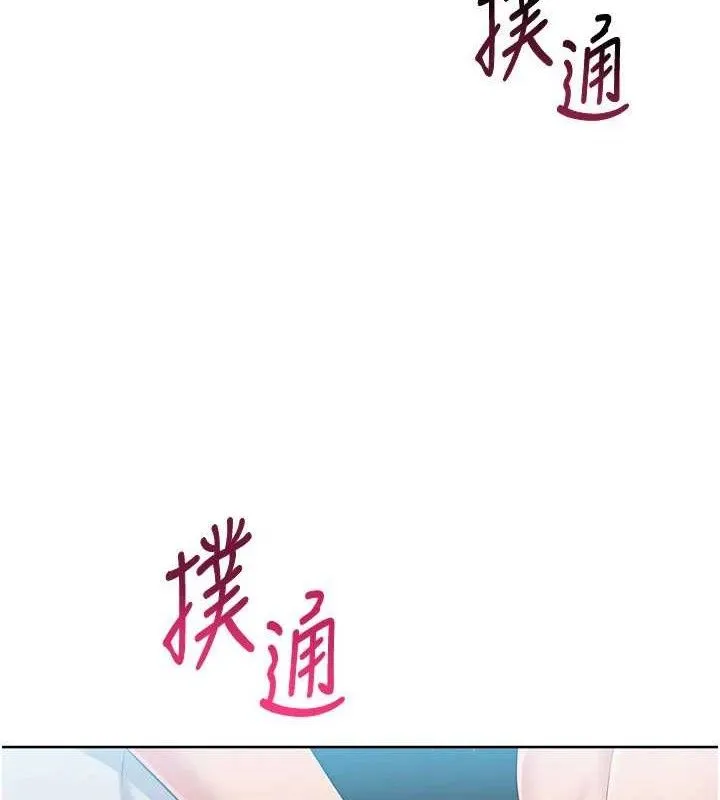 Setup!排球少女 - 第52話-久違的絕妙快感 - page 138
