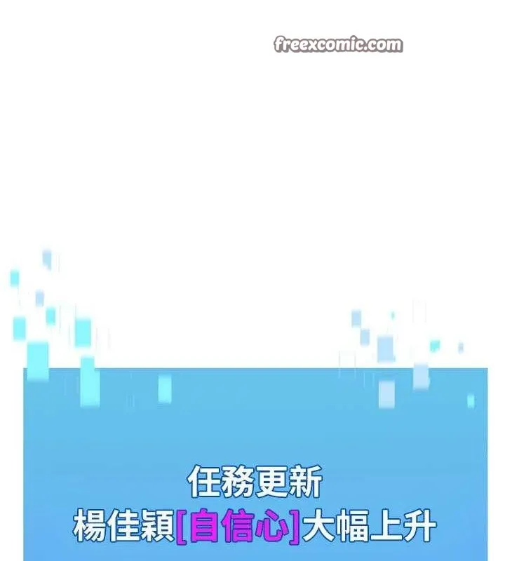 Setup!排球少女 - 第52話-久違的絕妙快感 - page 140