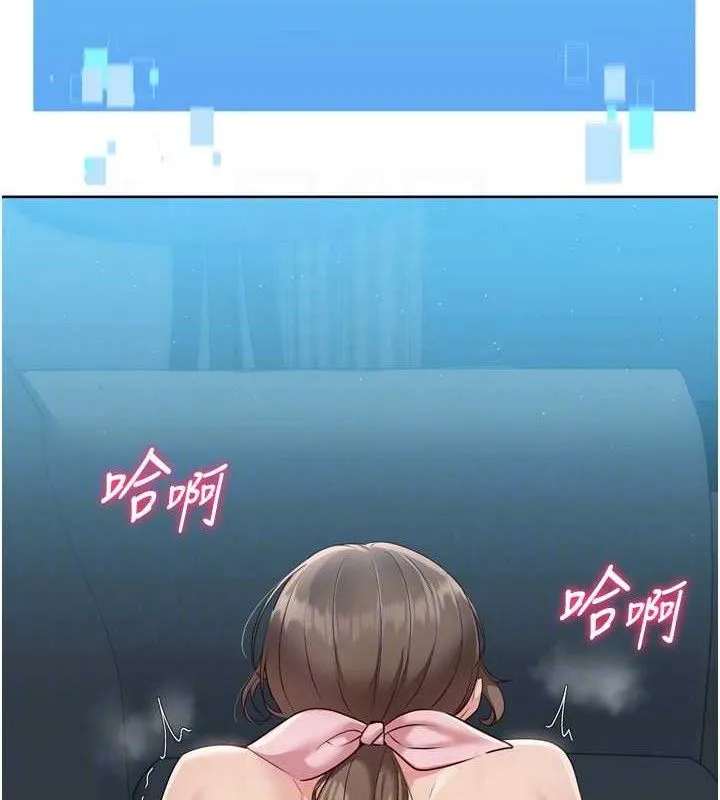Setup!排球少女 - 第52話-久違的絕妙快感 - page 141