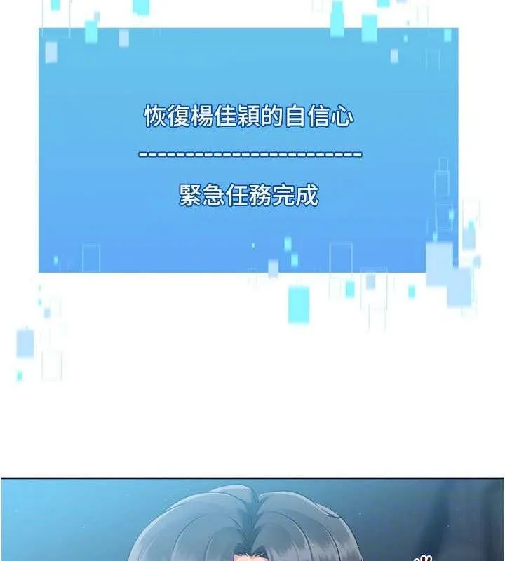 Setup!排球少女 - 第52話-久違的絕妙快感 - page 144