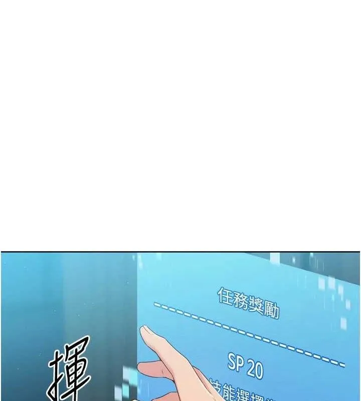 Setup!排球少女 - 第52話-久違的絕妙快感 - page 146