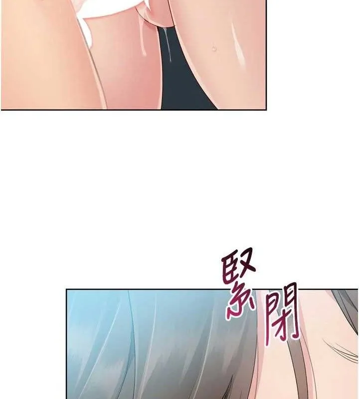 Setup!排球少女 - 第52話-久違的絕妙快感 - page 149