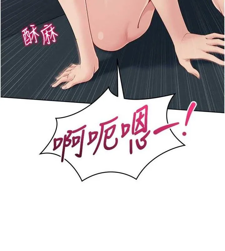 Setup!排球少女 - 第52話-久違的絕妙快感 - page 154