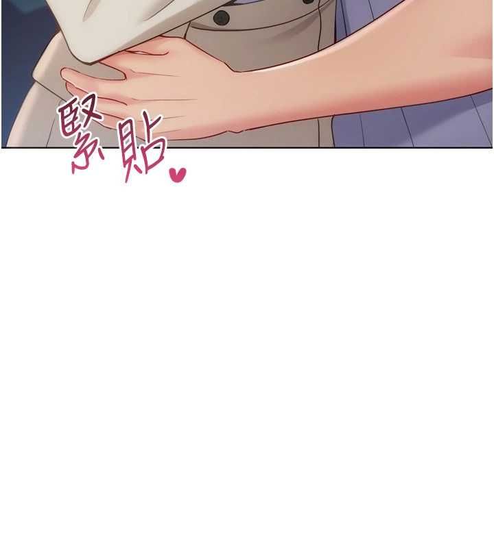 Setup!排球少女 - 第96話-爭寵女人的誘惑 - page 9