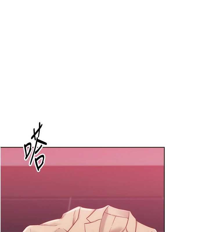 Setup!排球少女 - 第96話-爭寵女人的誘惑 - page 14