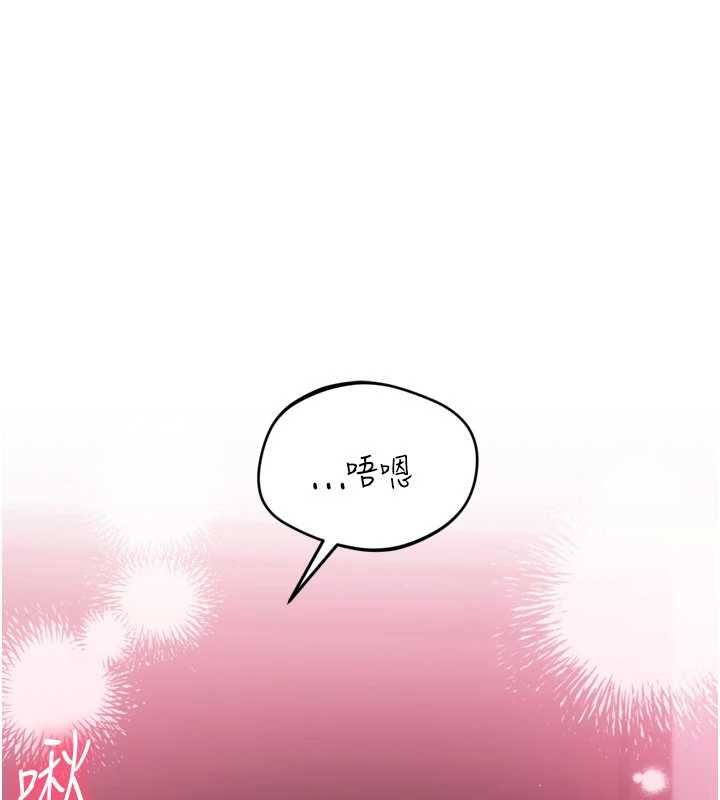 Setup!排球少女 - 第96話-爭寵女人的誘惑 - page 19