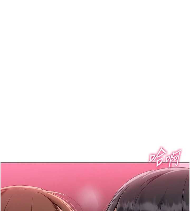Setup!排球少女 - 第96話-爭寵女人的誘惑 - page 22