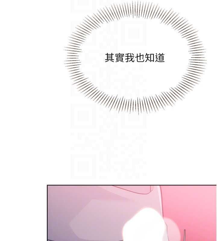 Setup!排球少女 - 第96話-爭寵女人的誘惑 - page 27