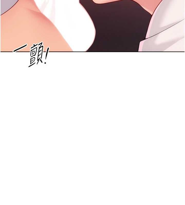 Setup!排球少女 - 第96話-爭寵女人的誘惑 - page 34