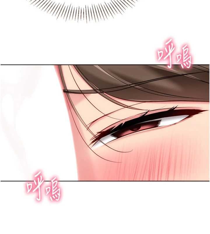 Setup!排球少女 - 第96話-爭寵女人的誘惑 - page 39