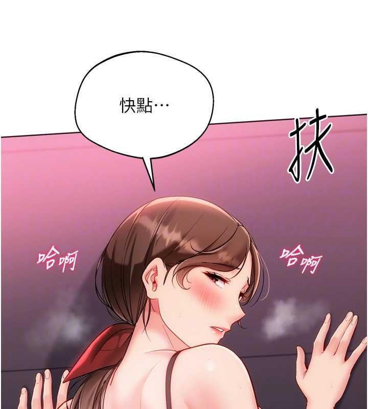 Setup!排球少女 - 第96話-爭寵女人的誘惑 - page 51