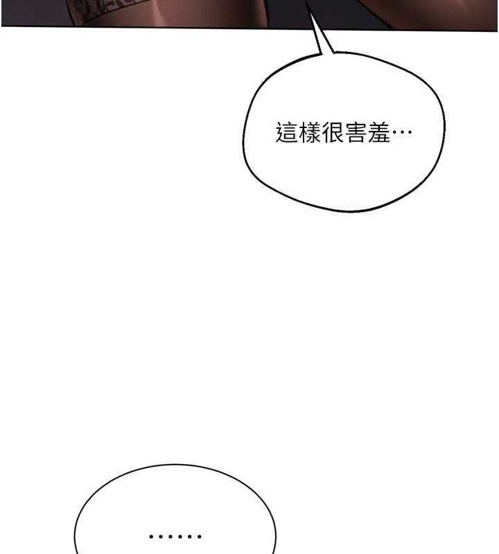 Setup!排球少女 - 第96話-爭寵女人的誘惑 - page 54